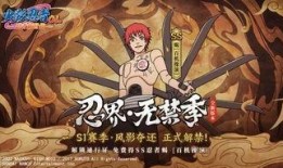 火影最新更新爆料,神秘力量觉醒，忍者世界风云再起！