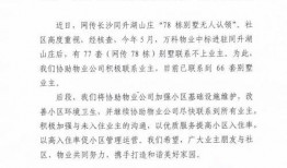 长沙民政新生爆料案件最新,真相揭开，校园安全引关注