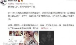 李雨桐好友最新爆料