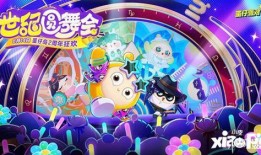 蛋仔派对新年活动最新爆料,神秘爆料揭秘活动亮点