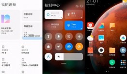 小米最新爆料新系统,颠覆性升级，引领智能生活新潮流”