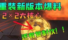 重装上阵最新的更新爆料,全新内容与玩法，带你领略战场新风貌！