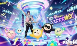 蛋仔派对直播最新爆料