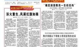 四季最新爆料新闻报道内容,揭秘四季风云变幻，探寻新闻背后的真相
